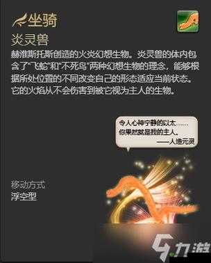 众生游坐骑获取途径汇总