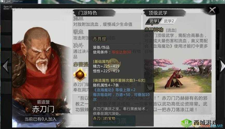 我的侠客赤刀门:好用吗?宝物特点分享