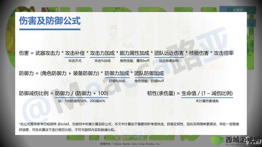 坎公骑冠剑深度解读:重伤伤害计算分析与实战效果探究