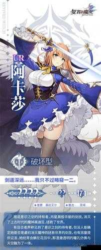 复苏魔女阿卡莎：深度解析其技能强度与战斗优势