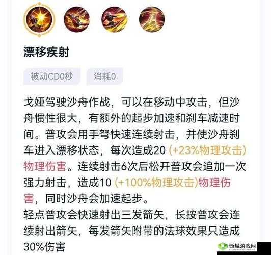 王者荣耀新英雄戈娅情报爆料分享：独特技能与定位分析