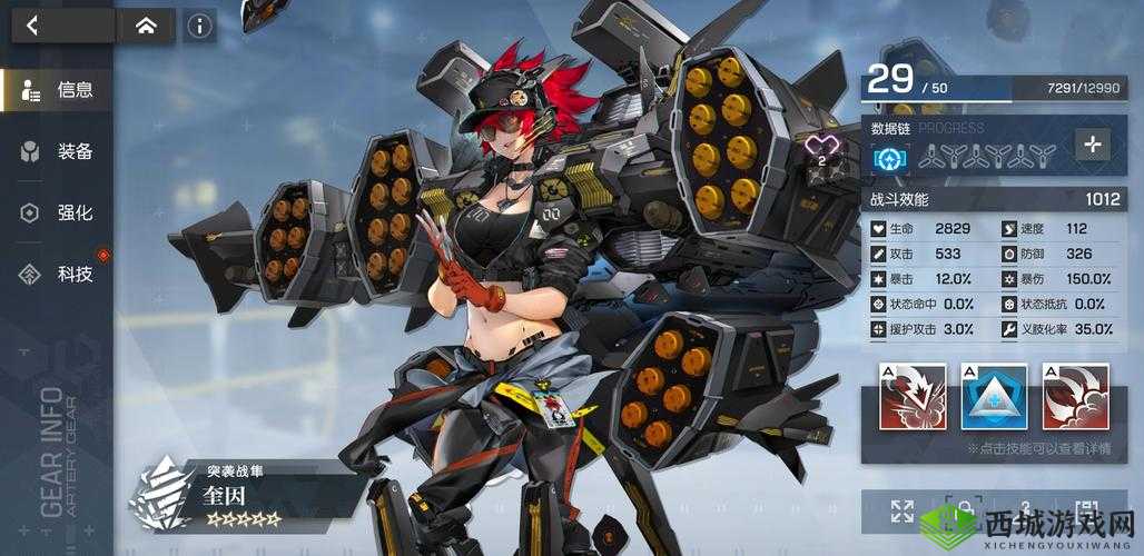 机动战姬聚变巴麻美专属武器深度解析:特性优势与实战应用探讨