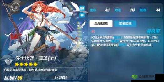 崩坏 3 不灭星锚圣痕抉择指南及各类圣痕伤害全面评测