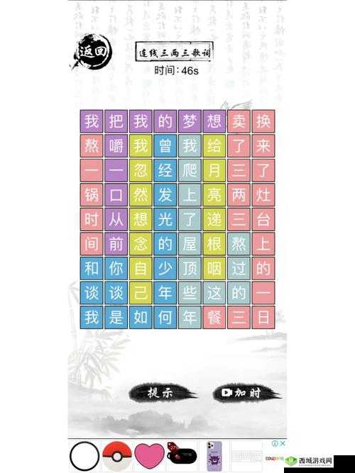 文字成精:全方位攻略解析,打通关的秘密通道网打尽