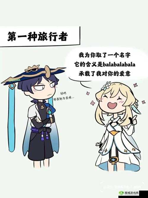 原神中那些好听的情侣名字,你和 TA 取了吗?