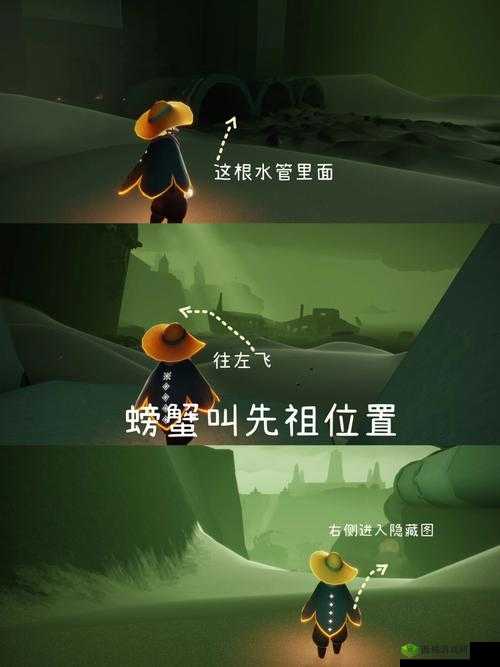 Sky 光遇中获取螃蟹动作的详细攻略