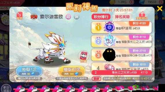 新手指南：口袋觉醒索尔迦雷欧芯片及携带推荐