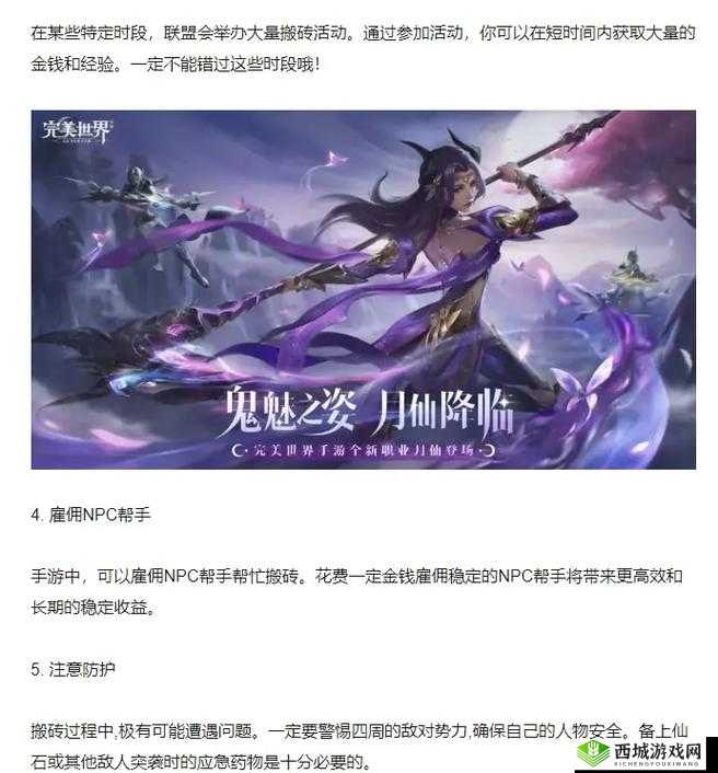 完美世界手游仙魂契连招方案分享,输出手法攻略解析