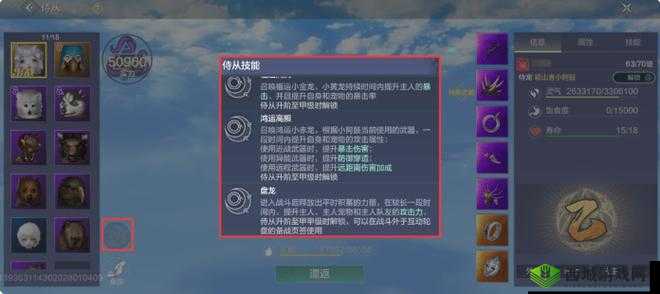 妄想山海侍从进阶攻略:升级侍从的实用方法与技巧分享