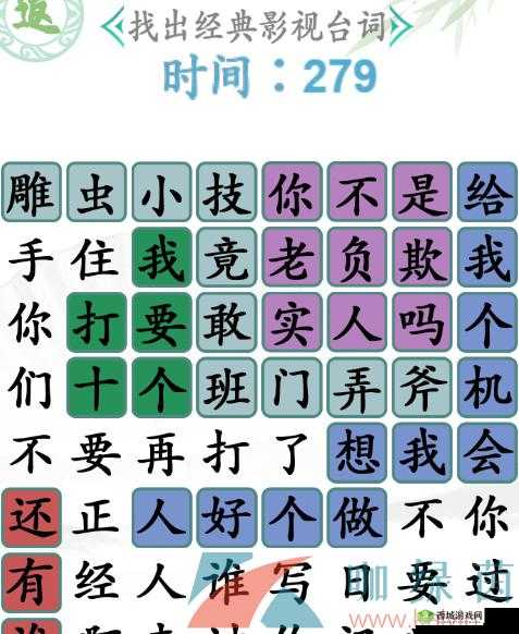 《汉字找茬王:揭秘姓氏谐音梗,挑战汉字智慧通关攻略》