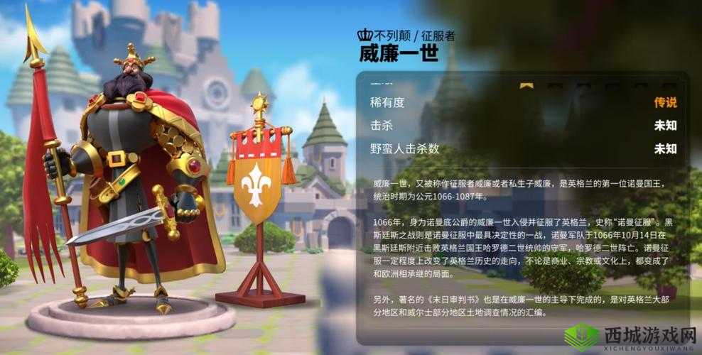 万国觉醒威廉一世装备搭配全攻略 助你打造毕业装备搭配