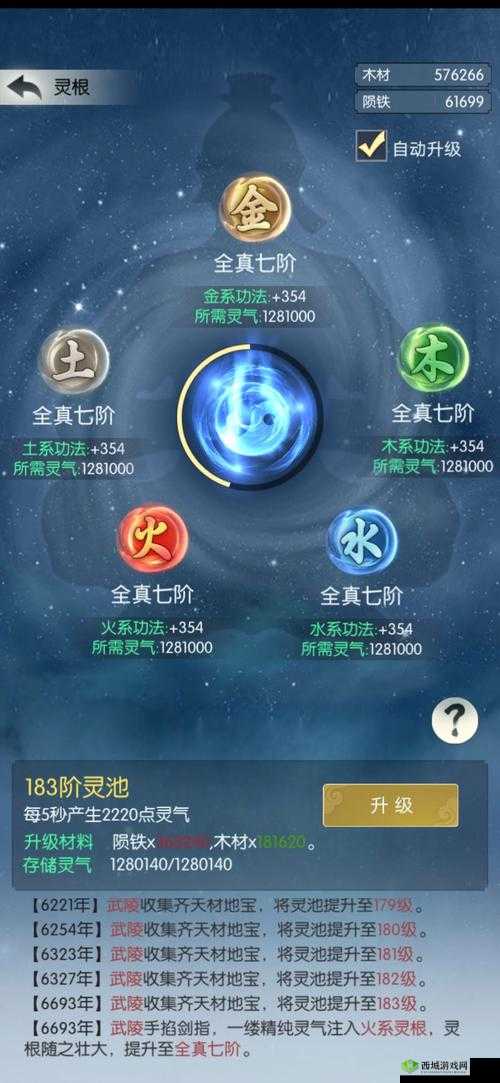 无极仙途功法与灵根的奥秘：解析关系及玩法技巧分享