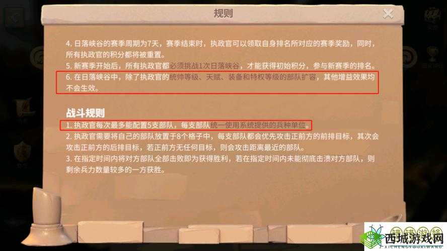 万国觉醒日落峡谷最佳阵容摆放及防守阵容全面解析指南
