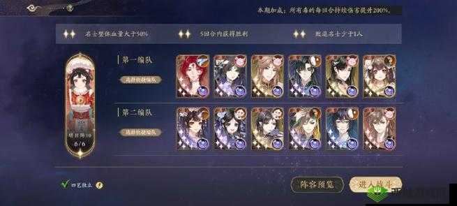 花亦山心之月伊王古迹阵容攻略：深度解析角色搭配与实战玩法