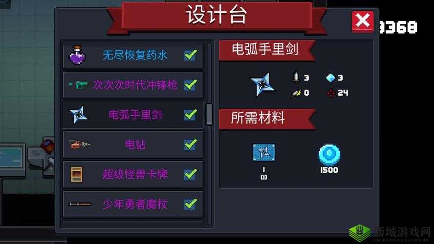 全面解析元气骑士：电弧手里剑的最佳合成方式与天赋选择推荐