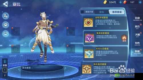 奥拉星手游素盏鸣尊技能属性全曝光 全新亚比震撼登场介绍