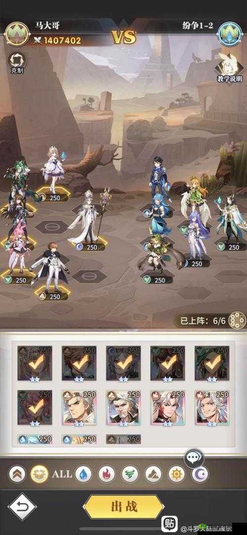 斗罗大陆武魂觉醒纷争挽歌第章全关卡通关攻略