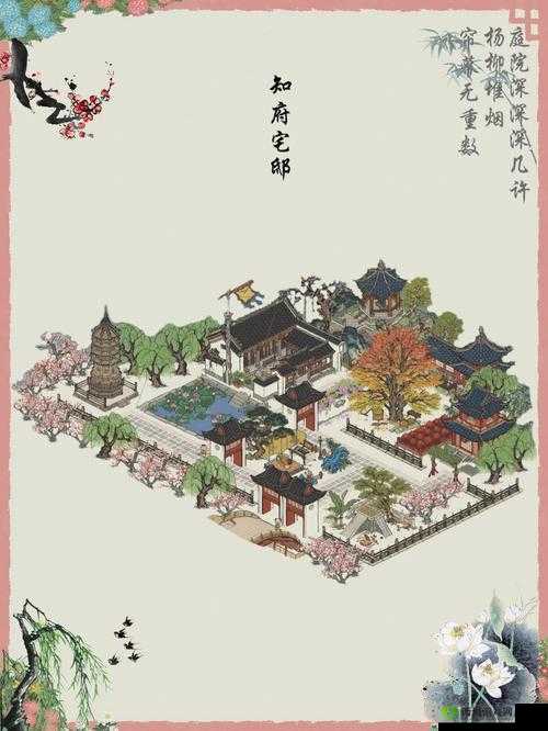 江南百景图：知府宅邸盛情款待宾客，尽享盛宴之美