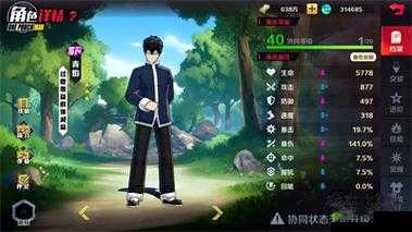 新英雄青焰强势来袭:拳超人正义执行