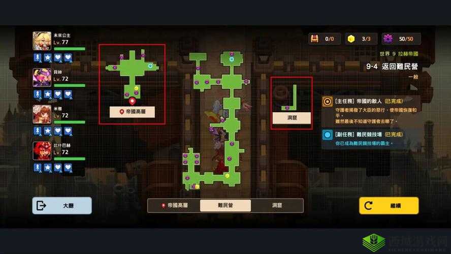 坎公骑冠剑:轻松击破9-6手支线攻略