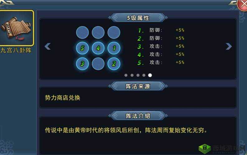 《濡沫江湖之襄阳副本攻略：阵图地狱打法全解析》