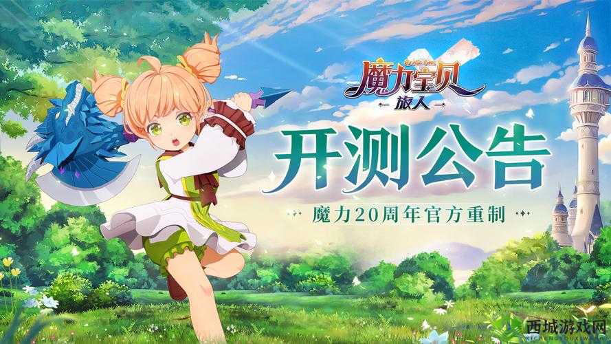 关于魔力宝贝旅人:宝石镶嵌的奇妙奥秘及功效展示