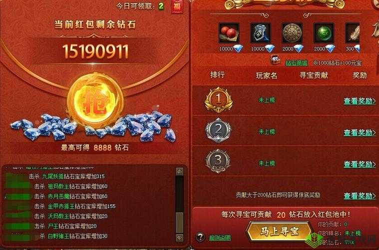 奥奇传说瓜分亿钻石活动,快来分享你的参与方法