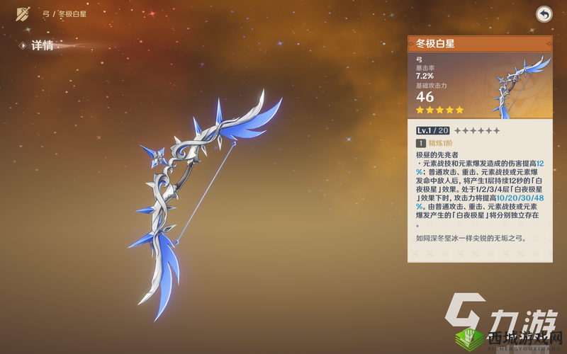 原神尘世之锁究竟值不值得入手抽呢