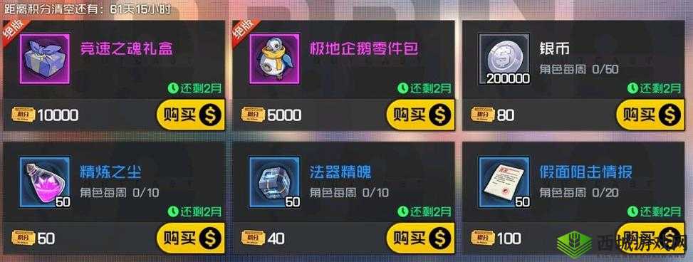 一人之下手游货币使用全攻略 银币金币点券合理分配指南