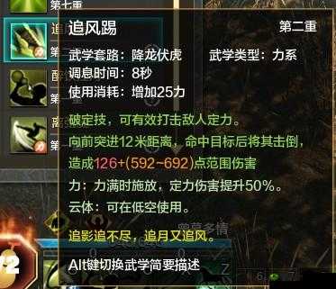 天涯明月刀手游丐帮论剑之丐帮对战唐门攻略详解