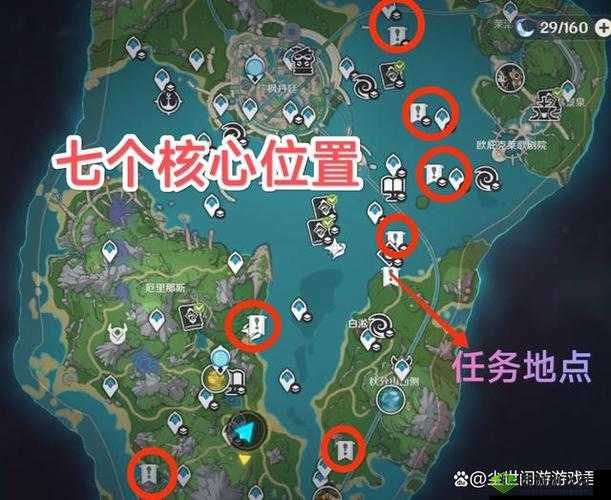 原神必要手续任务攻略 详解必要手续任务触发方法与流程