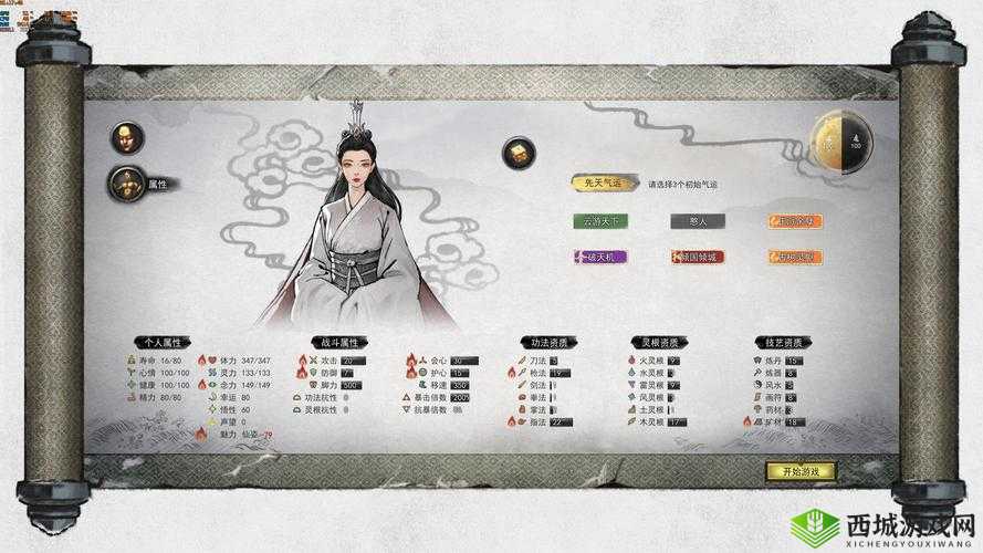 鬼谷荒仙姿魅力值捏脸攻略:打造完美角色形象