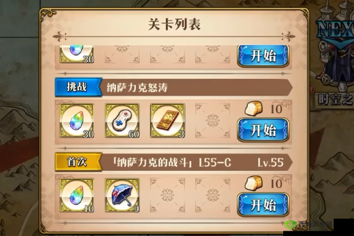 梦幻模拟战纳萨力克怒涛怎么打？联动关卡纳萨力克怒涛通关攻略