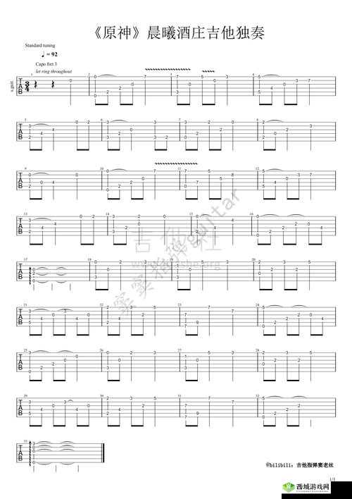 晨曦破晓,生机密码探秘:防空洞解锁的密码是什么?