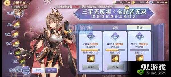 如何在三国志幻想大陆中以平民身份获取全民无双二阶？全面解析全民无双二阶元宝需求