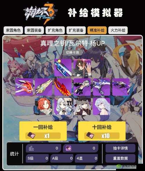 崩坏 3 更新扩充选择困难 云墨和黛尔到底抽哪个好