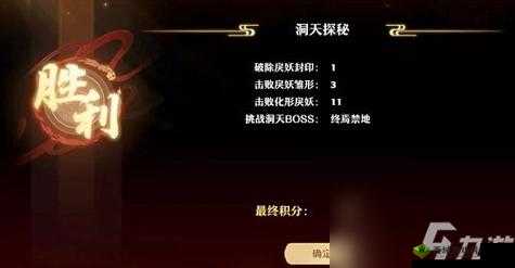 梦幻新诛仙洞天探秘玩法攻略分享