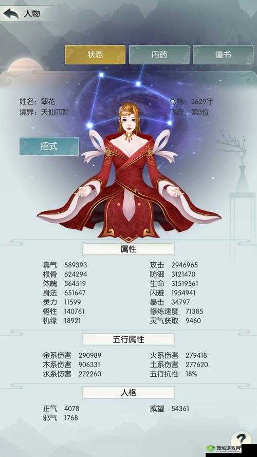 无极仙途神识入体的具体做法及全面攻略指南