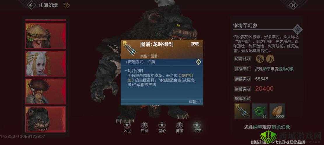 妄想山海武器配件全方位获取途径详解:汇总各大渠道,助力玩家快速收集武器配件攻略