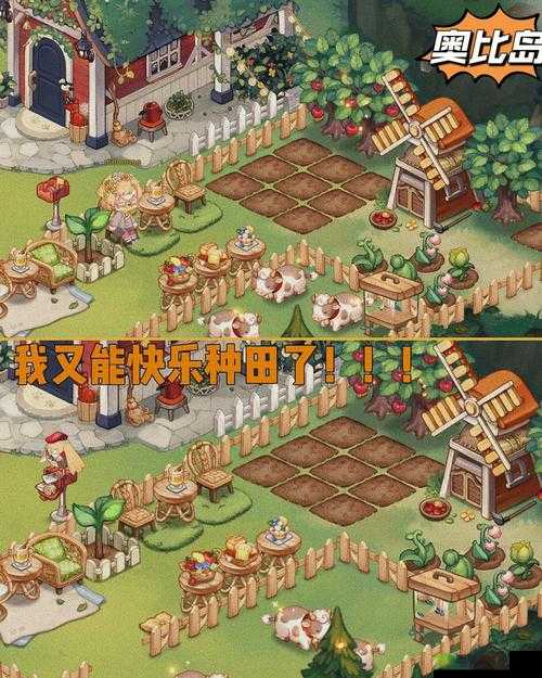 奥比岛手游：轻松收取作物，快乐收获满满