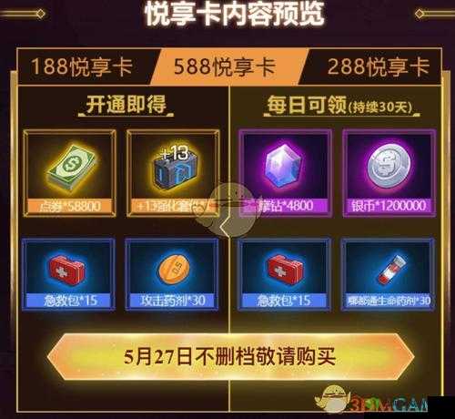 一人之下手游心悦会员奖励大揭秘,你想知道的都在这里