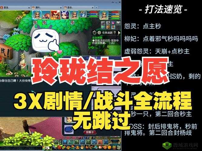 梦幻西游手游玲珑曲之思第关攻略全解析:策略与技巧深度探讨