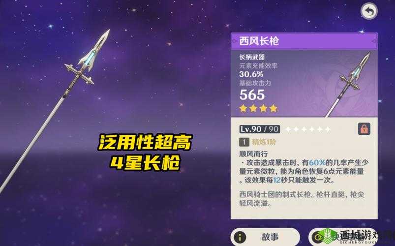 原神新手必看 弓系法系长枪双手剑及单手剑角色选择指南