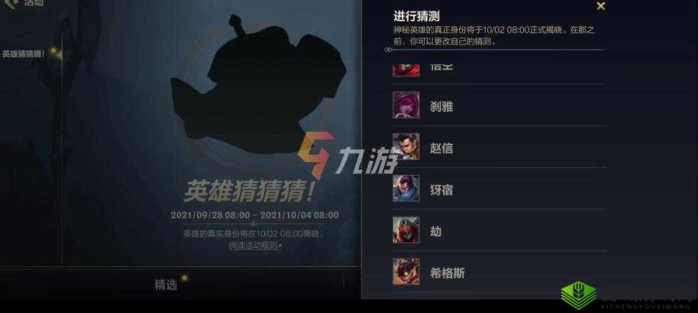 揭秘英雄联盟手游猜英雄挑战答案:最新攻略分享,2022权威解读