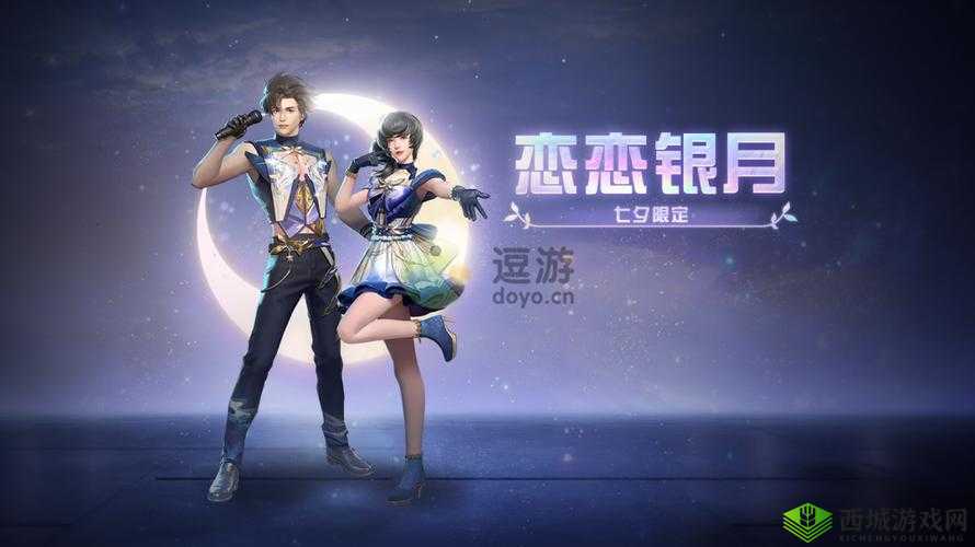 明日之后恋恋银月时装获取攻略:详细步骤揭秘如何获得绝美时装