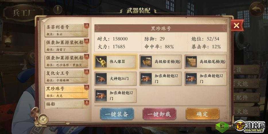 梦回大航海:新手入门攻略大全