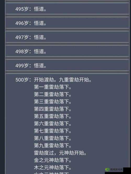 人生重开模拟器：众神成就触发方法