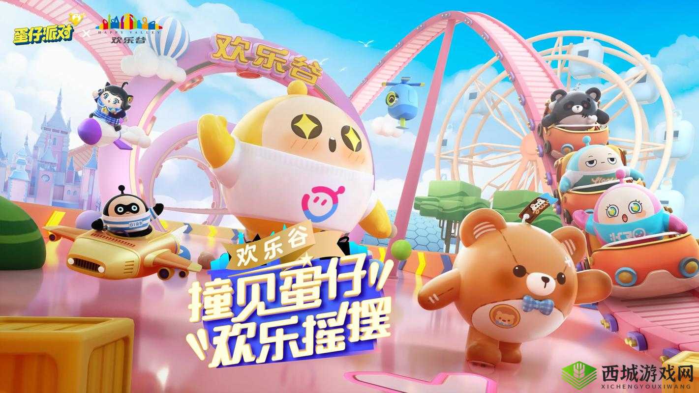 《蛋仔派对公测，欢乐派福利大放送》