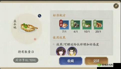 品味江湖美食，体验天涯明月刀手游盐水鸭的独特风味