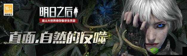 明日之后地窖红绿灯攻略大揭秘:高效通关秘籍及详尽策略